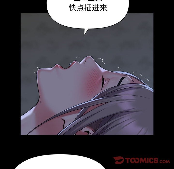 《社區重建協會》在线观看 第111话 漫画图片50