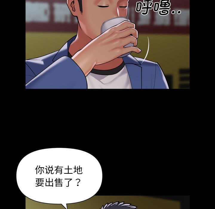 《社區重建協會》在线观看 第111话 漫画图片23