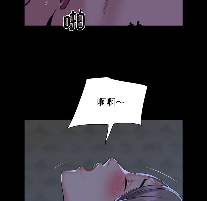 《社區重建協會》在线观看 第111话 漫画图片53