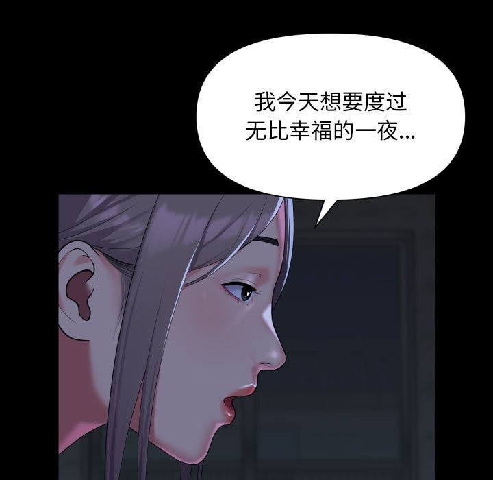 《社區重建協會》在线观看 第111话 漫画图片33