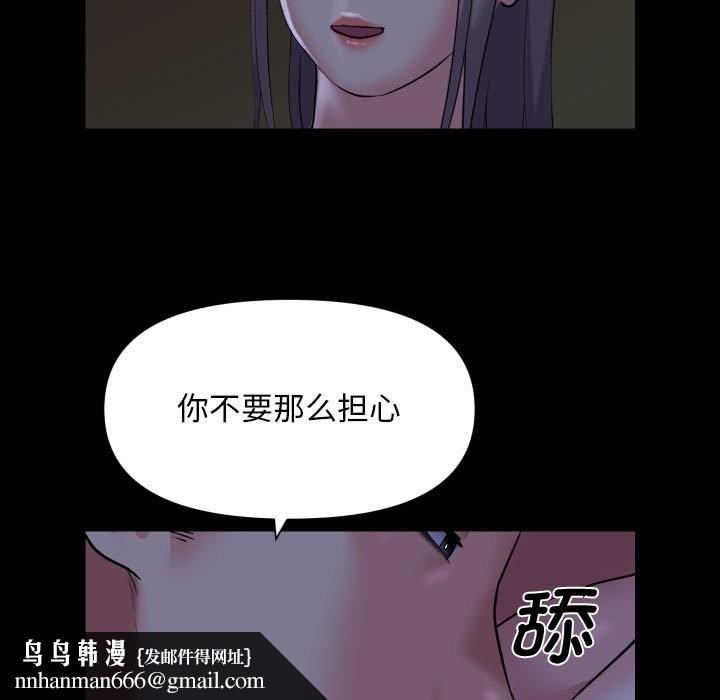 《社區重建協會》在线观看 第111话 漫画图片41