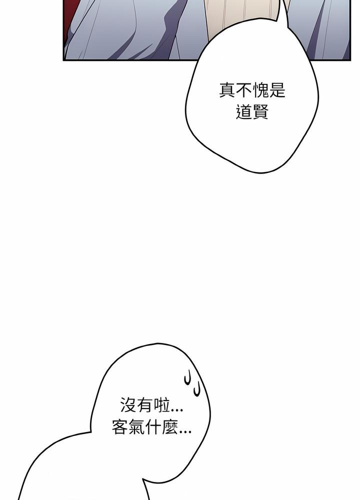 《遊戲不能這樣玩》在线观看 第36话 漫画图片55