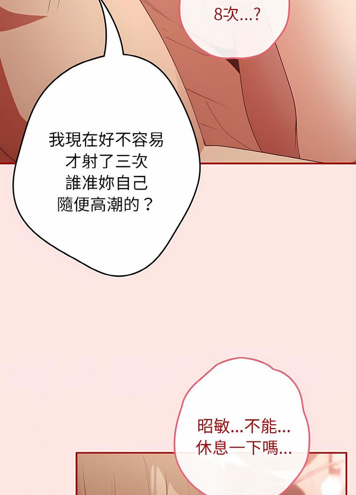 《遊戲不能這樣玩》在线观看 第36话 漫画图片38