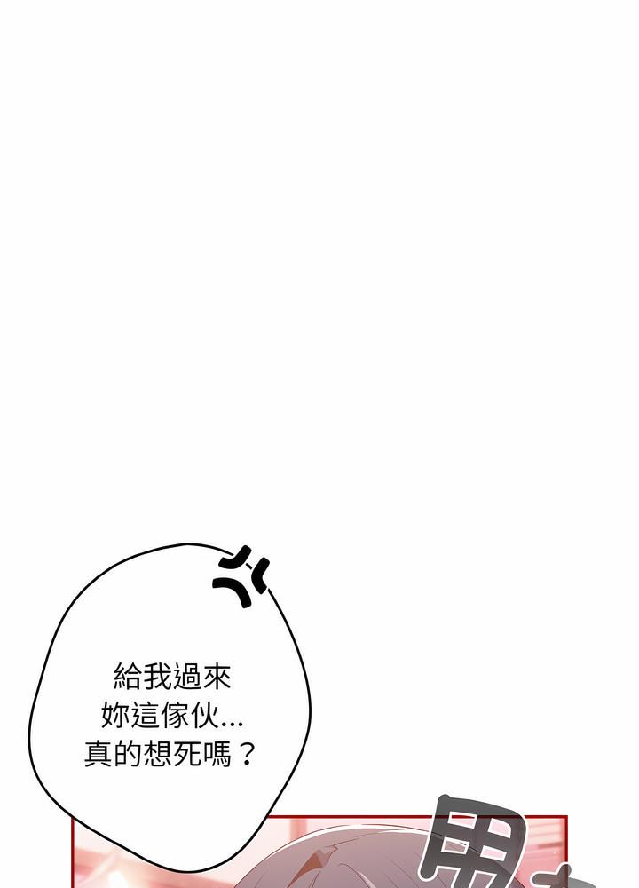 《遊戲不能這樣玩》在线观看 第36话 漫画图片75