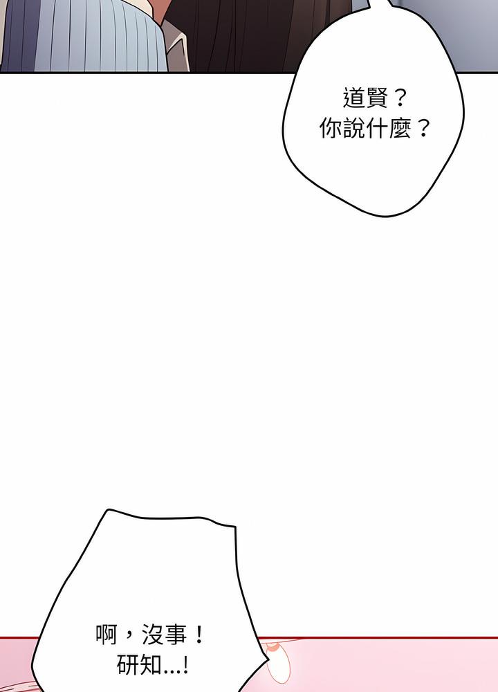 《遊戲不能這樣玩》在线观看 第36话 漫画图片61