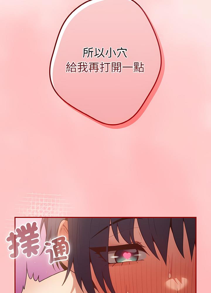 《遊戲不能這樣玩》在线观看 第36话 漫画图片17