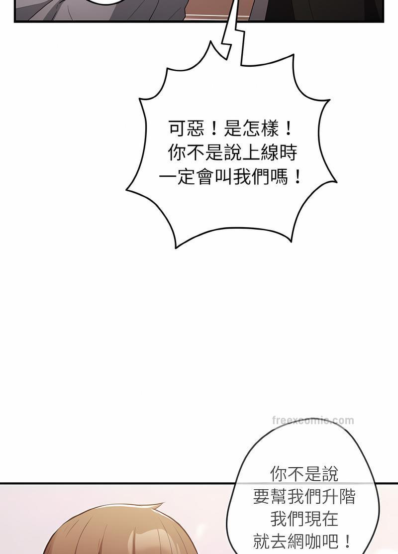 《遊戲不能這樣玩》在线观看 第38话 漫画图片43