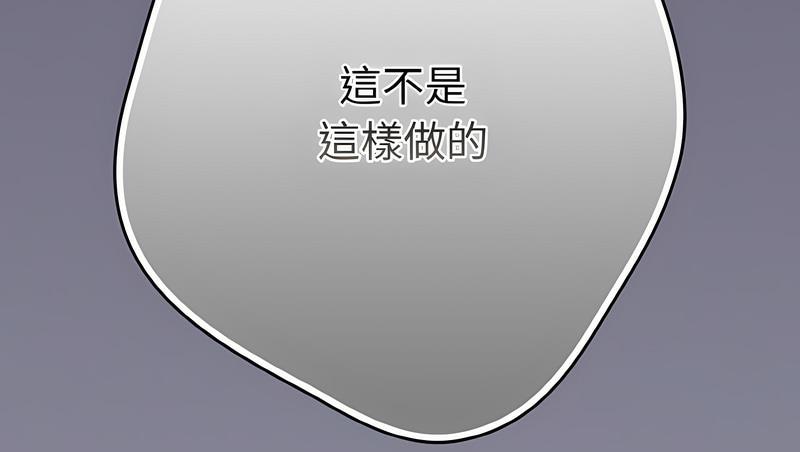 《遊戲不能這樣玩》在线观看 第38话 漫画图片117