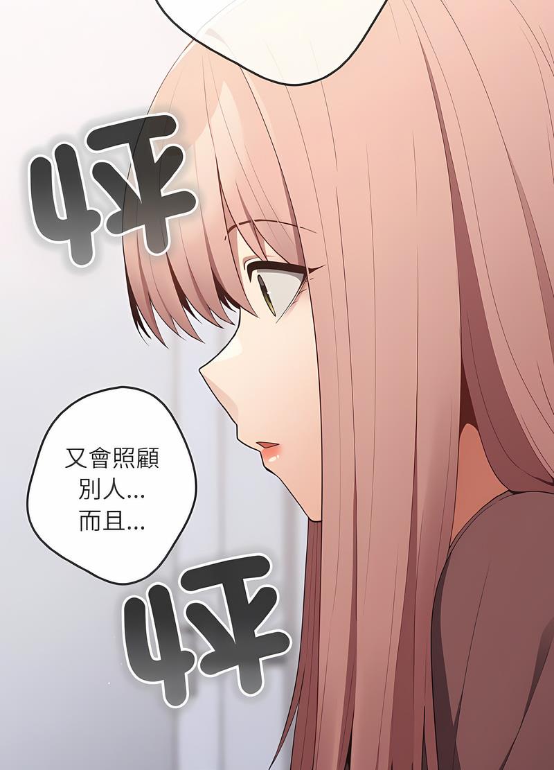 《遊戲不能這樣玩》在线观看 第38话 漫画图片10