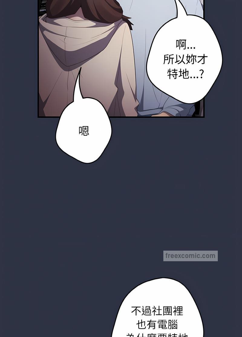 《遊戲不能這樣玩》在线观看 第38话 漫画图片85