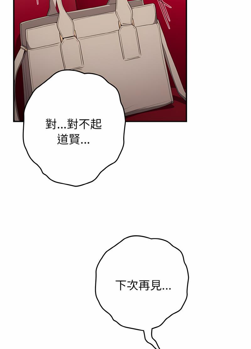 《遊戲不能這樣玩》在线观看 第38话 漫画图片24