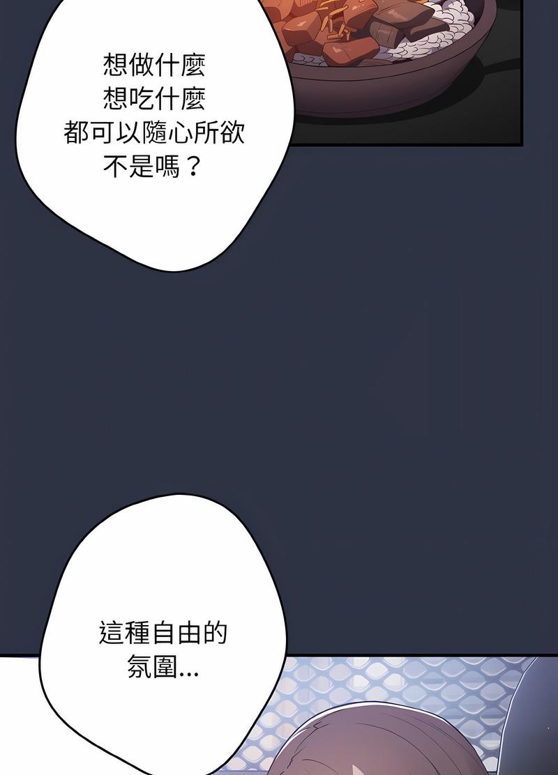 《遊戲不能這樣玩》在线观看 第38话 漫画图片92