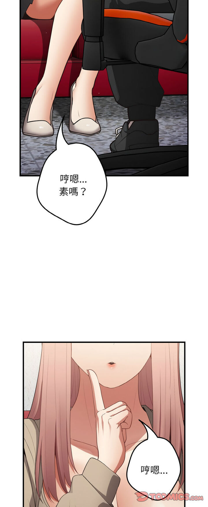 《遊戲不能這樣玩》在线观看 第40话 漫画图片48