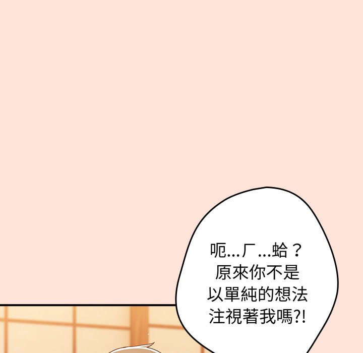 《遊戲不能這樣玩》在线观看 第43话 漫画图片77