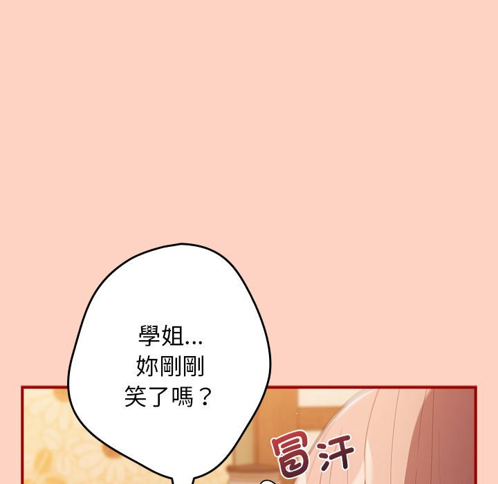 《遊戲不能這樣玩》在线观看 第43话 漫画图片141