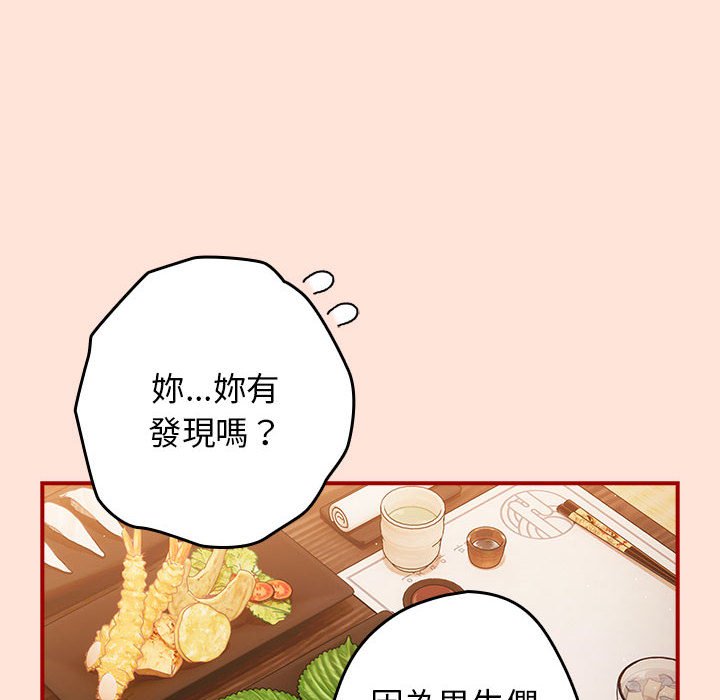 《遊戲不能這樣玩》在线观看 第43话 漫画图片26