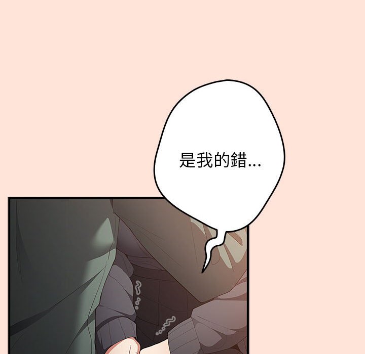 《遊戲不能這樣玩》在线观看 第43话 漫画图片60