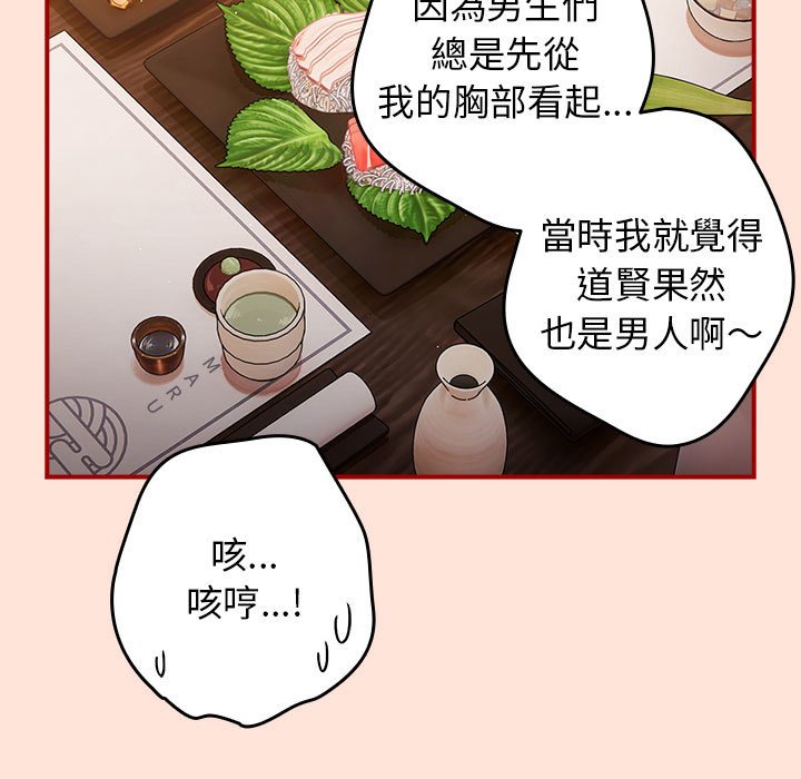 《遊戲不能這樣玩》在线观看 第43话 漫画图片27