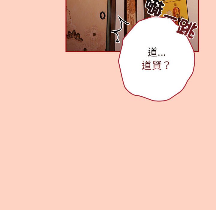 《遊戲不能這樣玩》在线观看 第44话 漫画图片118