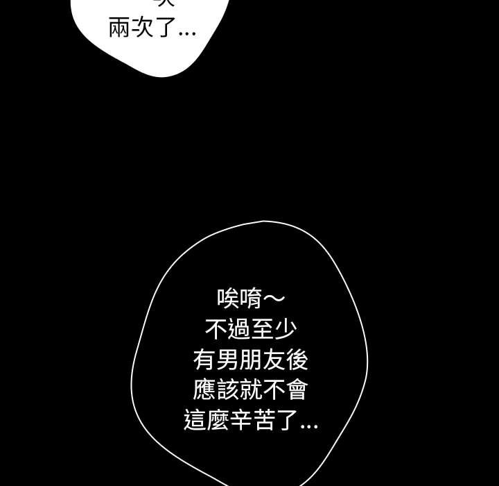 《遊戲不能這樣玩》在线观看 第44话 漫画图片9