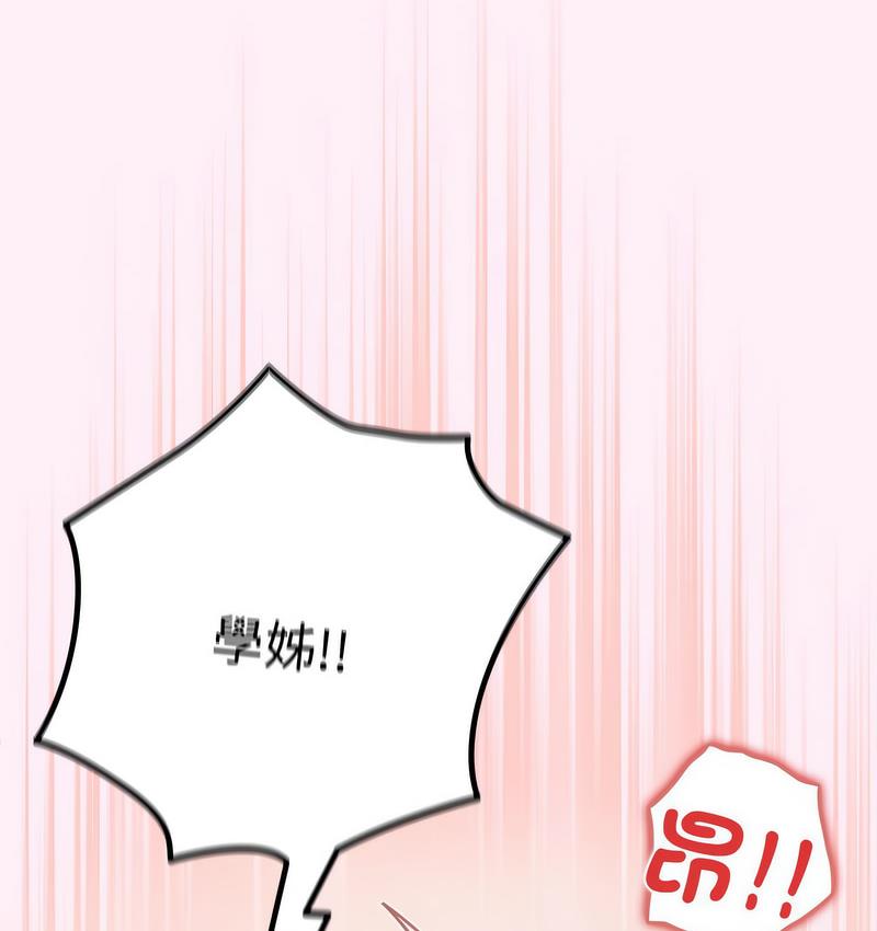 《遊戲不能這樣玩》在线观看 第46话 漫画图片156