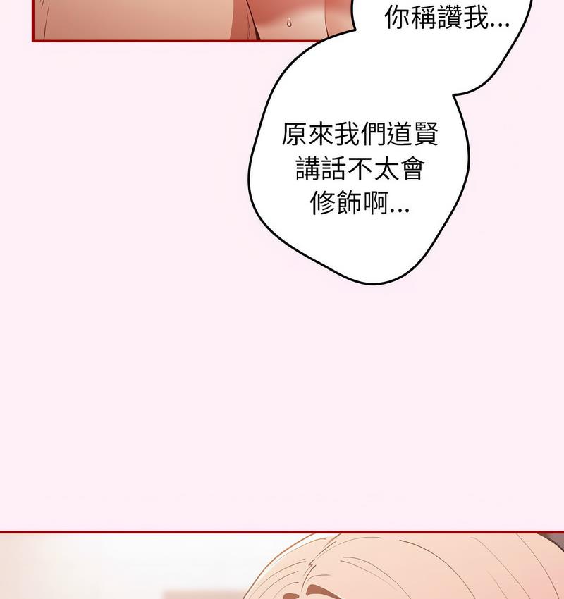 《遊戲不能這樣玩》在线观看 第46话 漫画图片18