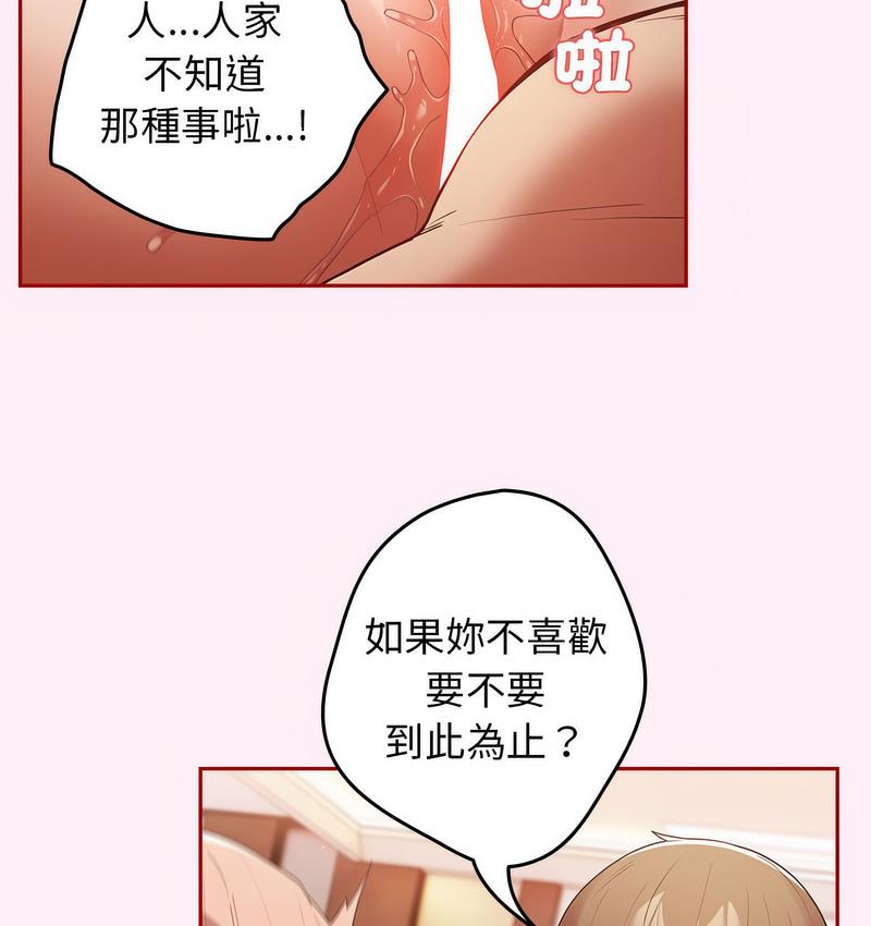 《遊戲不能這樣玩》在线观看 第46话 漫画图片91