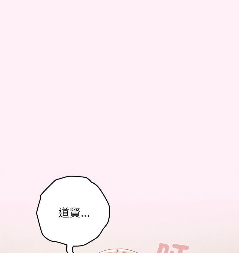 《遊戲不能這樣玩》在线观看 第46话 漫画图片72