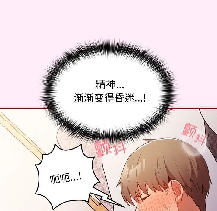 《遊戲不能這樣玩》在线观看 第47话 漫画图片121