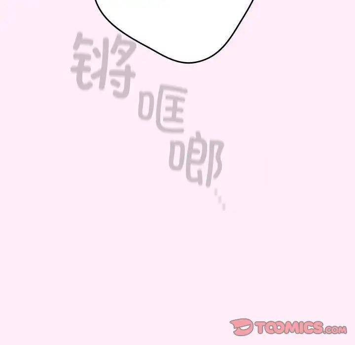 《遊戲不能這樣玩》在线观看 第47话 漫画图片93