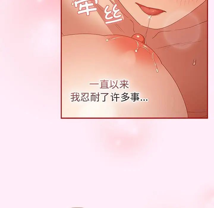 《遊戲不能這樣玩》在线观看 第47话 漫画图片53