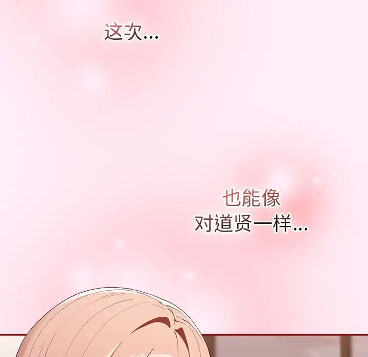 《遊戲不能這樣玩》在线观看 第47话 漫画图片49