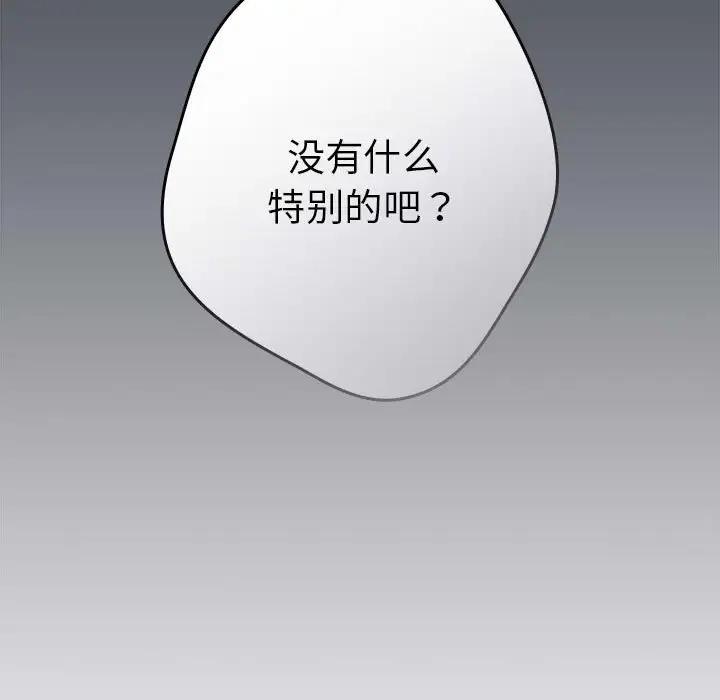 《遊戲不能這樣玩》在线观看 第55话 漫画图片29