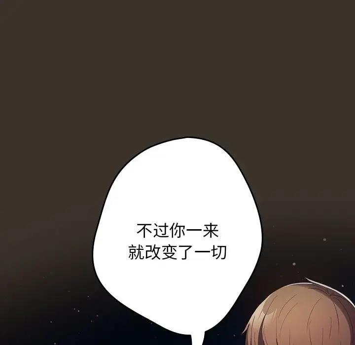 《遊戲不能這樣玩》在线观看 第57话 漫画图片106