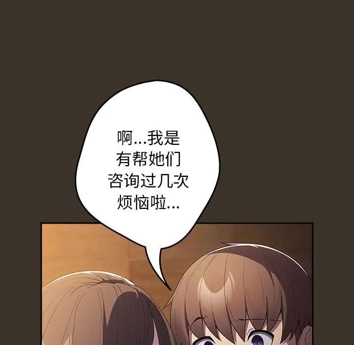 《遊戲不能這樣玩》在线观看 第57话 漫画图片125