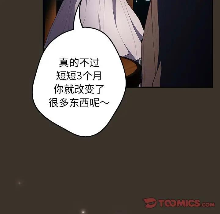 《遊戲不能這樣玩》在线观看 第57话 漫画图片51