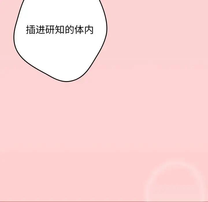 《遊戲不能這樣玩》在线观看 第60话 漫画图片14