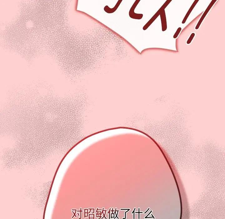 《遊戲不能這樣玩》在线观看 第60话 漫画图片188