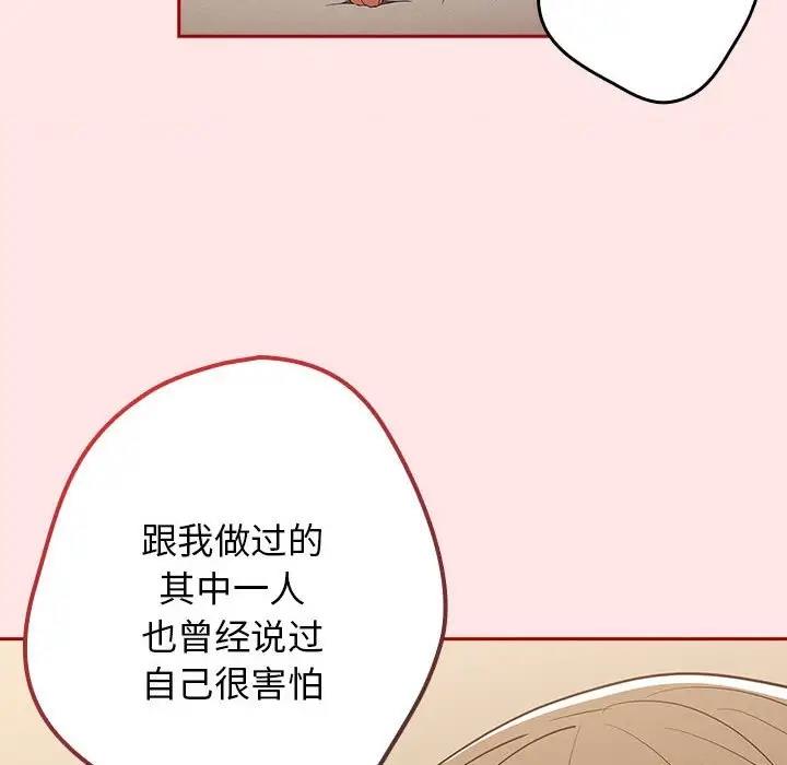 《遊戲不能這樣玩》在线观看 第60话 漫画图片178