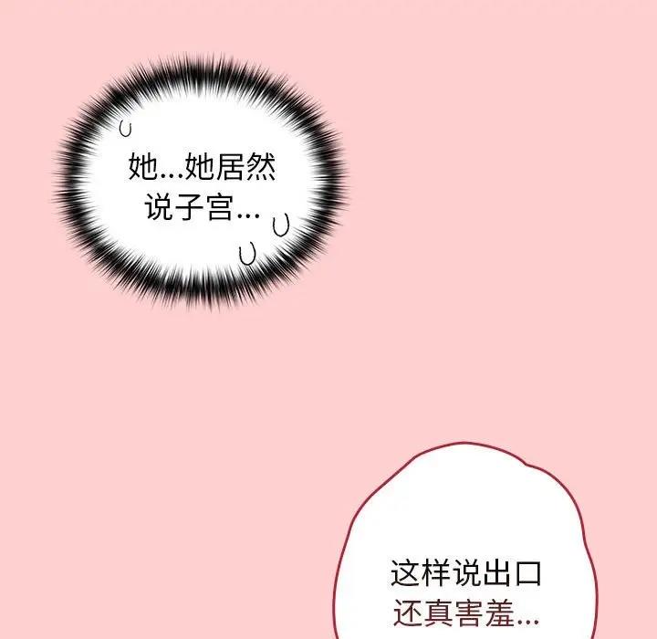 《遊戲不能這樣玩》在线观看 第60话 漫画图片91