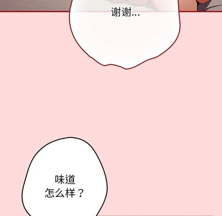 《遊戲不能這樣玩》在线观看 第62话 漫画图片17