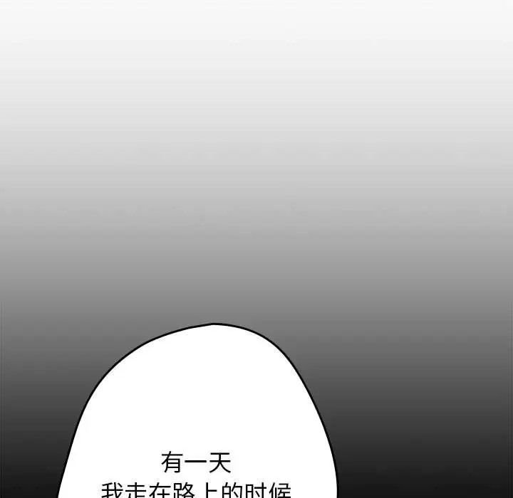 《遊戲不能這樣玩》在线观看 第63话 漫画图片120