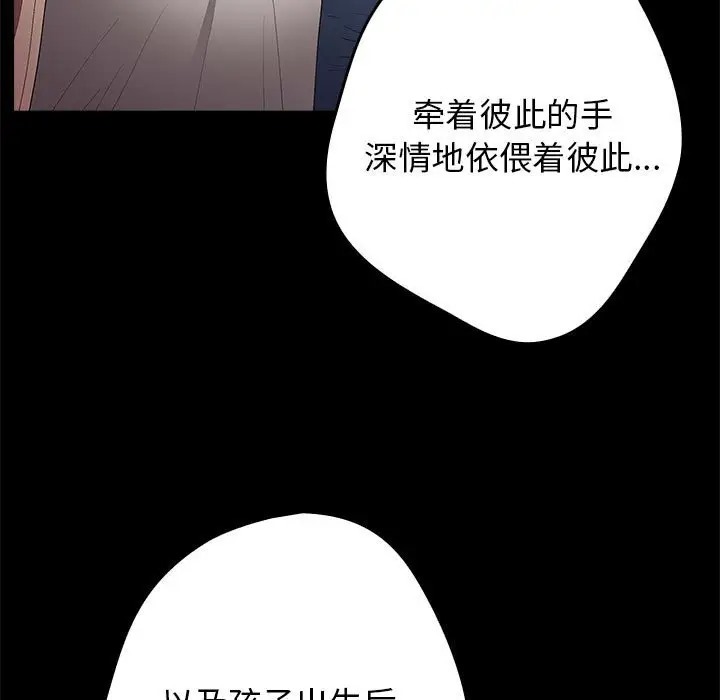 《遊戲不能這樣玩》在线观看 第63话 漫画图片128