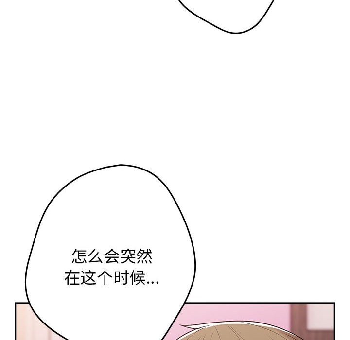 《遊戲不能這樣玩》在线观看 第69话 漫画图片154