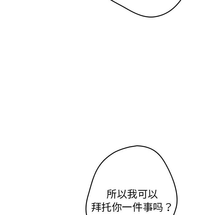 《遊戲不能這樣玩》在线观看 第69话 漫画图片122