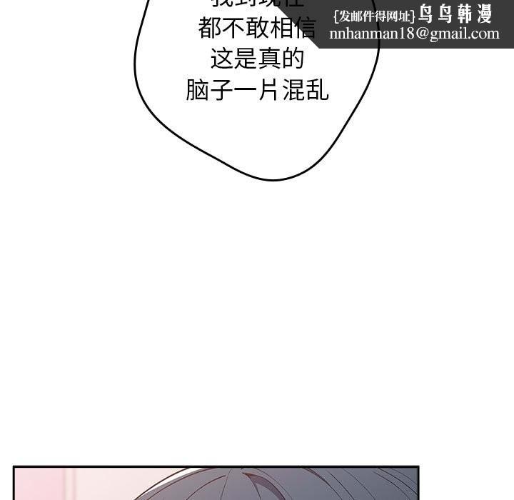 《遊戲不能這樣玩》在线观看 第69话 漫画图片97