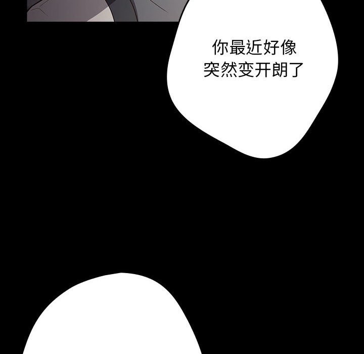 《遊戲不能這樣玩》在线观看 第71话 漫画图片32