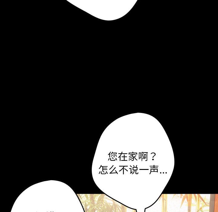 《遊戲不能這樣玩》在线观看 第71话 漫画图片14