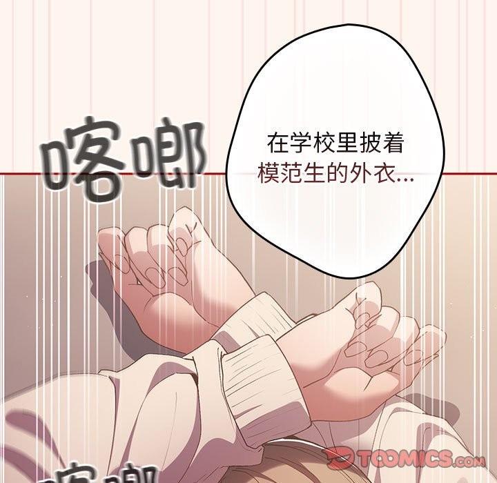 《遊戲不能這樣玩》在线观看 第71话 漫画图片81