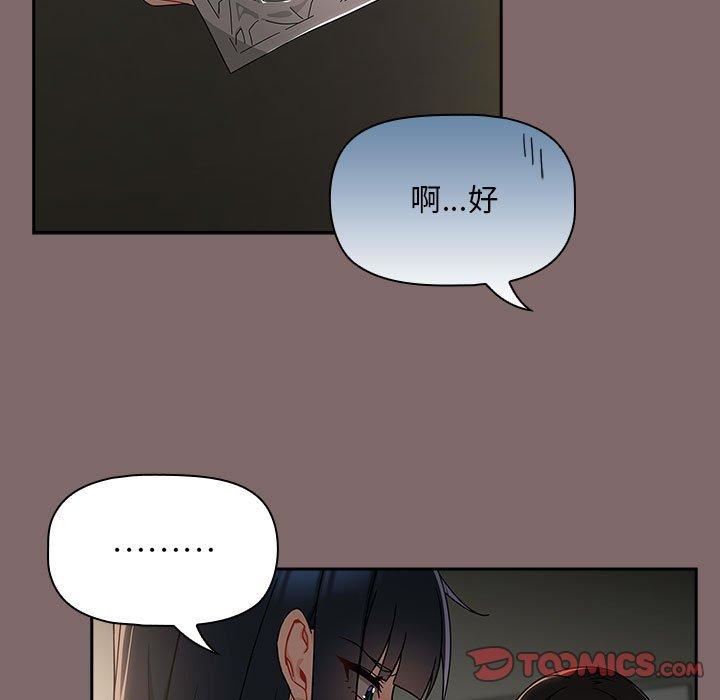 《歡迎加入粉絲團！》在线观看 第29话 漫画图片93